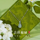 古耐S925銀葫蘆翡翠項(xiàng)鏈女2025新款銀吊墜生日禮物女高級(jí)感實(shí)用高端 吉祥福祿翡翠項(xiàng)鏈