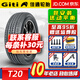 佳通輪胎（Giti）佳通輪胎 T20 汽車輪胎 185/65R14 86H 適配大眾POLO 全新輪胎