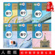 正版 2023新版初中789七八九年級(jí)上下冊(cè)數(shù)學(xué)書全套6本人教版 初中數(shù)學(xué)課本教材教科書全套6本人民教育出版社初一二三年級(jí)數(shù)學(xué)全套