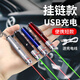 曼戈途短款售樓USB激光筆燈綠光強(qiáng)光充電遠(yuǎn)射鐳射紅外線指示指星逗貓筆 (綠光)鑰匙扣磨砂黑