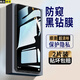 邁煜 OPPOReno4se防窺鋼化膜防偷看偷瞄5g全屏覆蓋高清抗藍光保護防爆防指紋手機貼膜