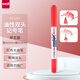 uni三菱（uni）PD-153T雙頭光盤筆（細0.4mm/粗0.9mm）辦公用速干記號筆 紅色 單支裝