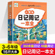 小學(xué)生日記周記一本全 大開(kāi)本雙色版 優(yōu)秀語(yǔ)文刊物《語(yǔ)文世界》推出品牌作文 經(jīng)典范文+名師指導