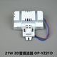 2D燈管蝴蝶管原裝配電子件鎮(zhèn)流器OP-YZ10W16W21W28W38W 歐普21W-2D管鎮(zhèn)流器(全新)