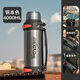 恩爾美（nRMEi）保溫壺保冷杯大容量316不銹鋼家用便攜車(chē)載運(yùn)動(dòng)戶外旅行保溫水壺 鋼本色4000ml[8斤水+背帶+小碗]