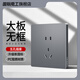 國際電工新國標(biāo)86型暗裝大板開關(guān)插座家用開關(guān)五孔插座空調(diào)插座灰色 五孔插座 插座