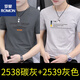 羅蒙男裝圓領(lǐng)短袖T恤男士潮牌2025新款男裝夏季純棉半袖打底衫上衣服 高端品牌2538碳灰色+2539灰色+高檔品牌 3XL 【建議160-180斤】+高檔品牌