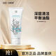 潤根源凈澈潔面乳120g 控油補(bǔ)水抗痘溫和清潔收縮毛孔氨基酸洗面奶 仙人草洗面奶 120g