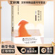 儒林外史/整本書(shū)思辨閱讀 上海教育出版社 吳敬梓 著(zhù) 新華正版書(shū)籍包郵