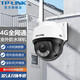 普聯(lián)（TP-LINK）監控攝像頭 4G全網(wǎng)通插SIM卡 360度全景云臺室外防水高清網(wǎng)絡(luò )監控器球機 魚(yú)塘倉庫家用手機遠程 TL-IPC642-A4GY【標準版】 標配【不含內存卡】