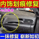 汽車內(nèi)飾塑料件劃痕修復(fù)中控屏幕儀表臺(tái)刮痕座椅翻新按鍵掉漆修復(fù) 一瓶裝【車子劃痕】