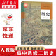 新華書店正版高中統(tǒng)編版人教版歷史選擇性必修二2經(jīng)濟(jì)與社會(huì)生活課本教材人教版選修二2歷史教科書人教版高中歷史選修二人民教育出版社
