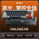 NuPhy Halo65 HE電競磁軸鍵盤磁玉pro 自研網(wǎng)頁驅(qū)動不斷觸RT游戲無畏契約瓦HiFi麻將音 有線67鍵送男友 太空灰鍵盤-現(xiàn)貨秒發(fā) Halo65 HE-磁霞軸 67鍵