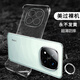 莫維斯適用紅米Note14Pro+手機(jī)殼Note14無邊框手機(jī)殼保護(hù)殼薄紅米note14pro手機(jī)保護(hù)套防摔男手機(jī)外殼 【高品質(zhì)透明殼】 紅米note14pro+