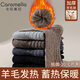 卡拉美拉（Caramella）羊毛襪子男士秋冬加絨加厚24年冬季新品保暖條紋中筒男襪 3混裝
