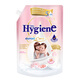 喜凈(Hygiene)泰國原裝進(jìn)口柔順劑 洗護(hù)濃縮持久浸泡衣服留香去靜電 洋甘菊奶香1.1L