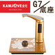金灶（KAMJOVE）K9電熱水壺底座配件自動(dòng)上水電茶爐爐座 金灶G7底座 配進(jìn)水管