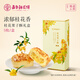 嘉華鮮花餅桂花栗子酥禮盒175g云南特產(chǎn)糕點(diǎn)心下午茶旅游伴手禮年貨