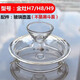 金灶（KAMJOVE） H7H8H9全自動(dòng)電熱水壺單壺消毒鍋配件玻璃煮水壺蓋子原廠(chǎng)配件 0.8L H7/H8/H9壺蓋子
