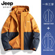 吉普（JEEP）沖鋒衣女2024新款三合一可拆卸戶外防風防水超好看登山服沖鋒衣褲 男女同款-棕黃【三合一可拆卸】 L（100-120斤）