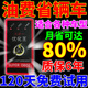 汽車節(jié)油器省油神器優(yōu)化王節(jié)油器柴油汽油汽車貨車出租車通用智能 汽油普通款 【節(jié)能15%】