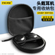 ESCASE 耳機(jī)收納盒 數(shù)據(jù)線充電器U盤讀卡器頭戴耳機(jī)U盾內(nèi)存卡收納包便攜式小巧旅游藍(lán)牙耳機(jī)包防震減壓
