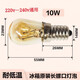穗之語冰箱燈泡通用電螺口小燈泡里面的原裝冷藏220-240V10W型照明 (優(yōu)先發(fā)貨)