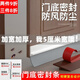 伽嗒門(mén)縫門(mén)底密封條防盜玻璃門(mén)窗縫隙擋板自粘型隔音防水膠條擋風(fēng)神器 灰白色加寬款【1米/根】寬5cm 門(mén)底密封條