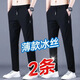 汐嘻褲子男夏季冰絲束腳哈倫褲商務(wù)休閑褲運動(dòng)學(xué)生寬松褲子 黑色+黑色 XL-建議110-140斤左右