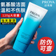 PROYA（珀萊雅）洗面奶氨基酸潔面乳水漾芯肌潔面膏深層清潔補(bǔ)水保濕女官網(wǎng)旗艦款 潔面120ml*1支