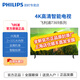 飛利浦50PUF7369/T3 55PUF7369 65PUF7369 4K超高清 2+32G  遠場(chǎng)語(yǔ)音網(wǎng)絡(luò )智能液晶電視機 50英寸 50英寸 PUF7369