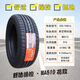 瑪吉斯輪胎瑪吉斯輪胎 205/55R16納智捷銳名爵5榮威350/360逸動科魯茲奇瑞A3瑪吉斯 205/55R16 MA510