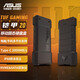 華碩（ASUS）TUF GAMING 鎧甲20 M.2高速移動固態(tài)硬盤盒 NVME/SATA IP68防水防塵/1.2m抗跌落/20Gbps