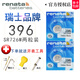 RENATA瑞士SR726W手表電池396原裝進(jìn)口5338卡西歐BABY-G紐扣小電子BA110 5194 5381送更換工具 BA-110/112【電池2節(jié)+工具】