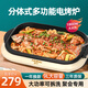 愛(ài)寧（AininG）烤魚(yú)鍋烤肉鍋多功能不粘鍋室內家用商用紙包魚(yú)可拆卸無(wú)煙電燒烤爐電火鍋分離式電烤盤(pán) ANK-166 米白色