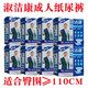 淑潔康成人紙尿褲老年人尿不濕基礎(chǔ)型紙內(nèi)褲尿不濕 XL碼*8包