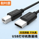 秋葉原（CHOSEAL）高速Type-B打印線 噴墨式打印機線電腦周邊復(fù)印機連接USB2.0方口傳輸 黑色打印機線USB2.0接口QS5307A 3米
