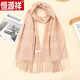 恒源祥圍巾女格子秋冬季2025新款加厚披肩外搭保暖圍脖生日禮物 粉色