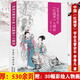 【包郵】 紅樓夢人物論：傳神文筆足千秋 李希凡定價88
