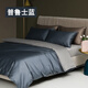 凡客居A類(lèi)全棉四件套100新疆長(cháng)絨棉床單純棉全棉被套床笠床品純色定制 普魯士藍 加大1.8米床笠款：被套220*240