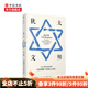猶太文明 比較視野下的猶太歷史 SN艾森斯塔特 中信書(shū)店