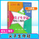 交大之星尖子生奪冠+全新初中數學(xué)綜合技能訓練六年級七年級八年級九年級數學(xué)上下冊上海初中數學(xué)同步練習冊交通大學(xué)出版社初中生尖子生奪冠分數+數的整除+圓和扇形+比和比例+整式+分式+三角形 【九年級】尖子