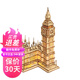 若來(lái)3d木質(zhì)立體拼圖diy手工若態(tài)若來(lái)擺件建筑交通車(chē)樂(lè)器拼裝玩具禮物 TG507大本鐘 造物集