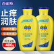 百雀羚（PECHOIN）身體乳 止癢潤膚露 補(bǔ)水保濕滋潤緩解皮膚干燥起皮潤體浴后乳官方 保濕 200g 2瓶