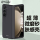 開美智（KMaxAI）適用三星Galaxy Z Fold5手機(jī)殼折疊屏保護(hù)套 輕薄簡(jiǎn)約全包防摔膚感PC硬殼 黑色