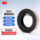 3M 3551Dual Lock蘑菇搭扣辦公家用粘黏固定粘扣免打釘照片墻配件 2.5厘米*50厘米 1卷裝