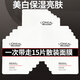 歐萊雅（LOREAL）男士面膜抗皺緊致補(bǔ)水提亮膚色清潔毛孔水潤(rùn)保濕淡化細(xì)紋控油祛痘 歐萊雅男士美白保濕面膜