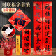 妙如意2025蛇年春節(jié)春聯(lián)全背膠盒裝自粘經(jīng)典對(duì)聯(lián)福字貼書法黑字春聯(lián)門貼  1.5米(原1.6M)丁財(cái)兩旺平安宅