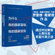為什么有的國家富裕有的國家貧窮 《槍炮病菌與鋼鐵》作者新作 中信出版社