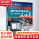 圖解西門(mén)子840Dsl/840D數控系統維修調試與PLC故障診斷五日通 化學(xué)工業(yè)出版社 陳先鋒 編 書(shū)籍